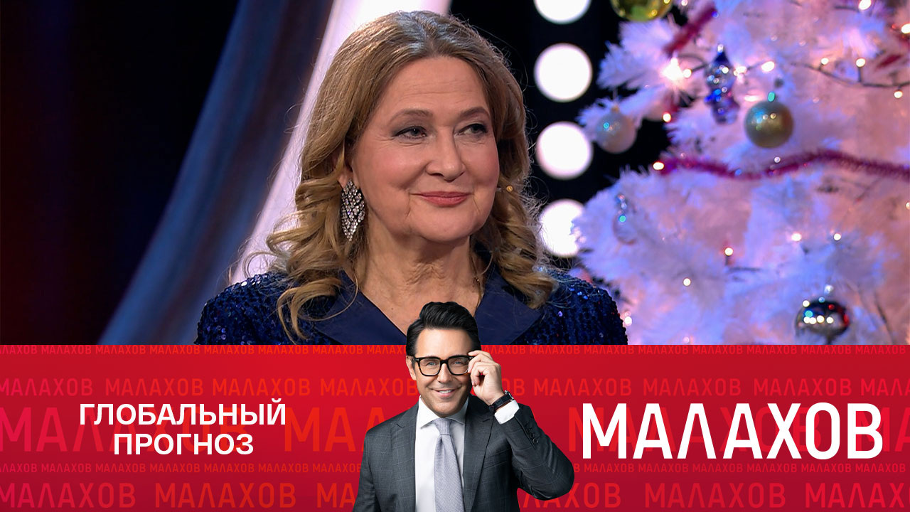 Тамара Глоба. Все сбудется!