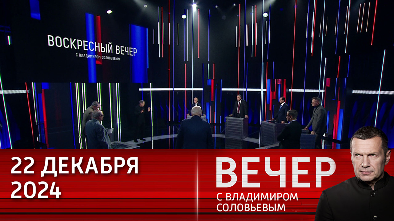 Зеленский выдвинул ряд абсурдных предложений. Эфир от 22.12.2024