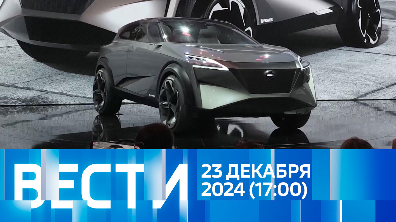 Эфир от 23.12.2024 (17:00)