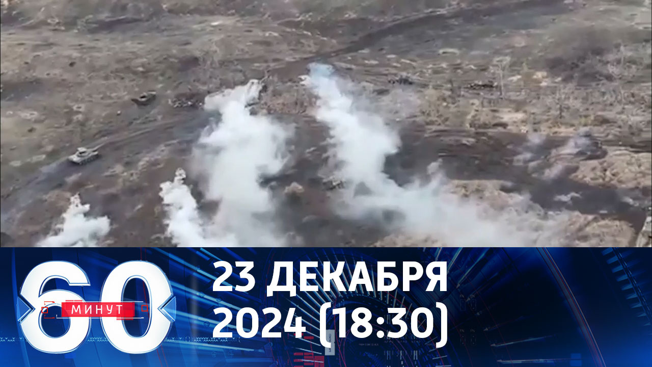 Из мешка в мешок. Эфир от 23.12.2024 (18:30)