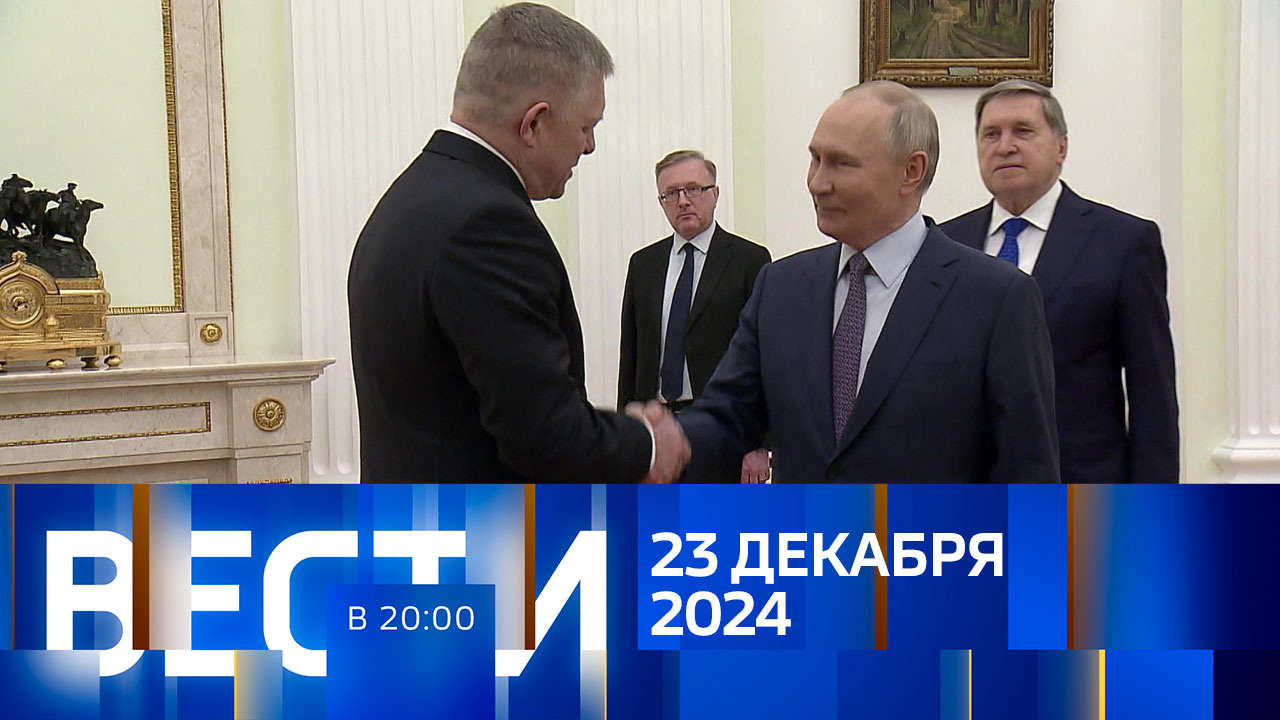 Эфир от 23.12.2024
