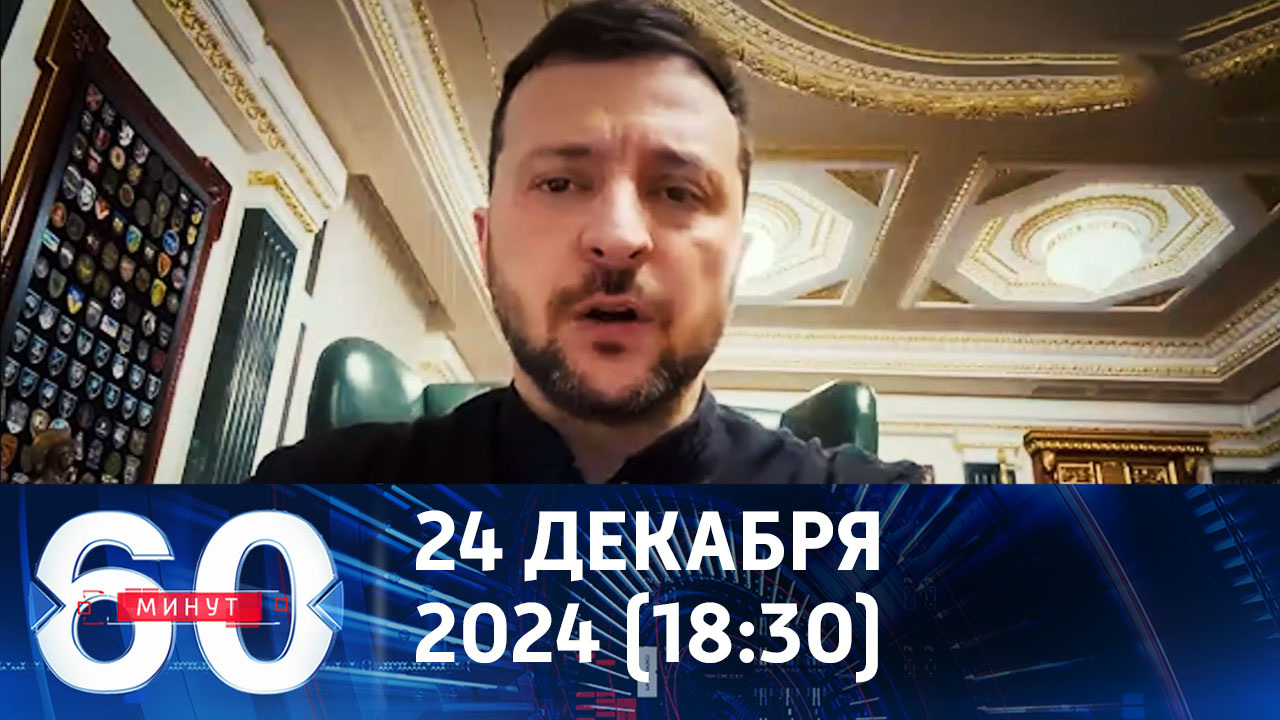 Риторика террористов. Эфир от 24.12.2024 (18:30)