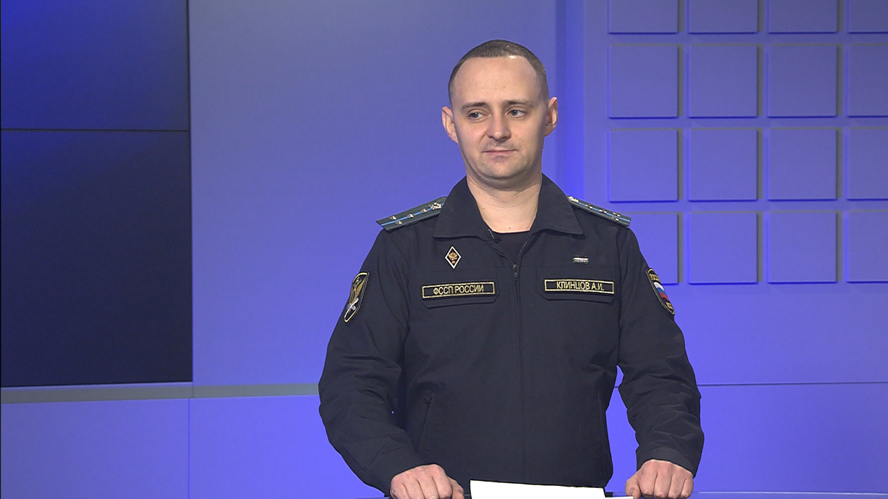Помощник руководителя УФССП России по Забайкальскому краю Александр Клинцов