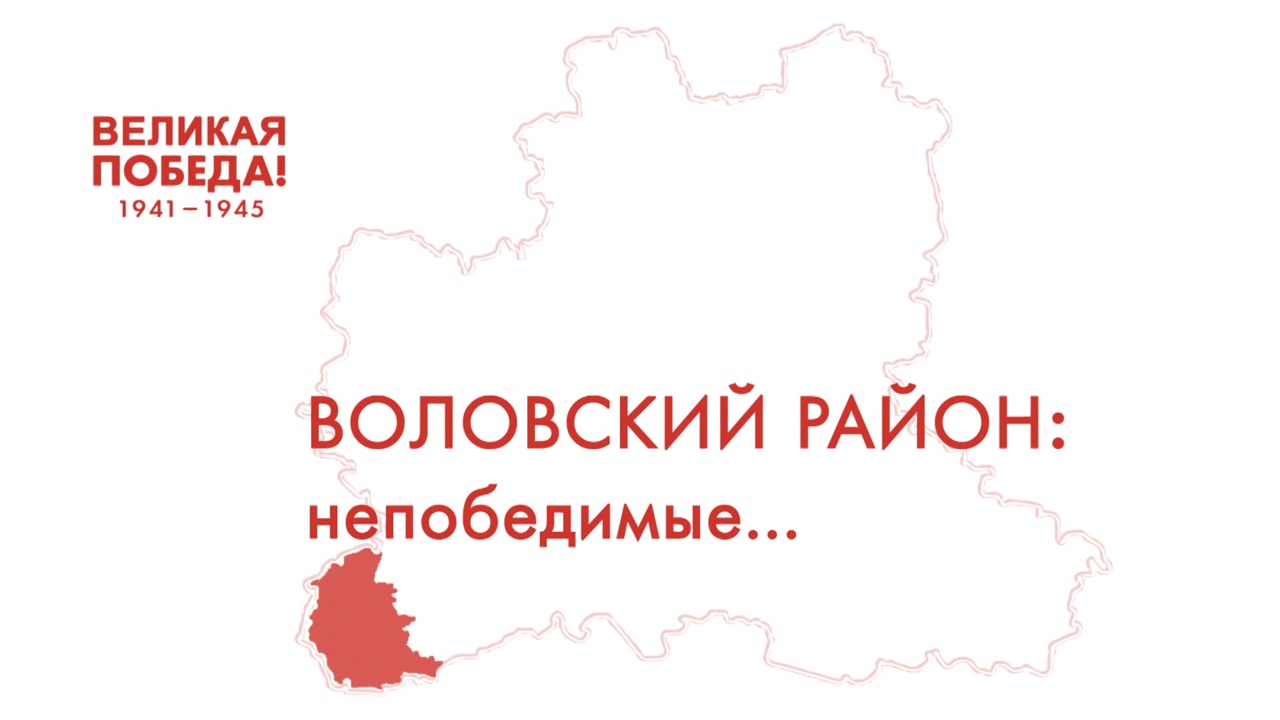 Воловский район