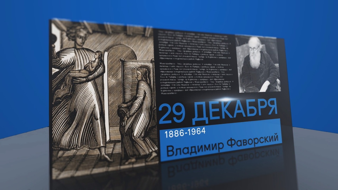 29 декабря 2024 года