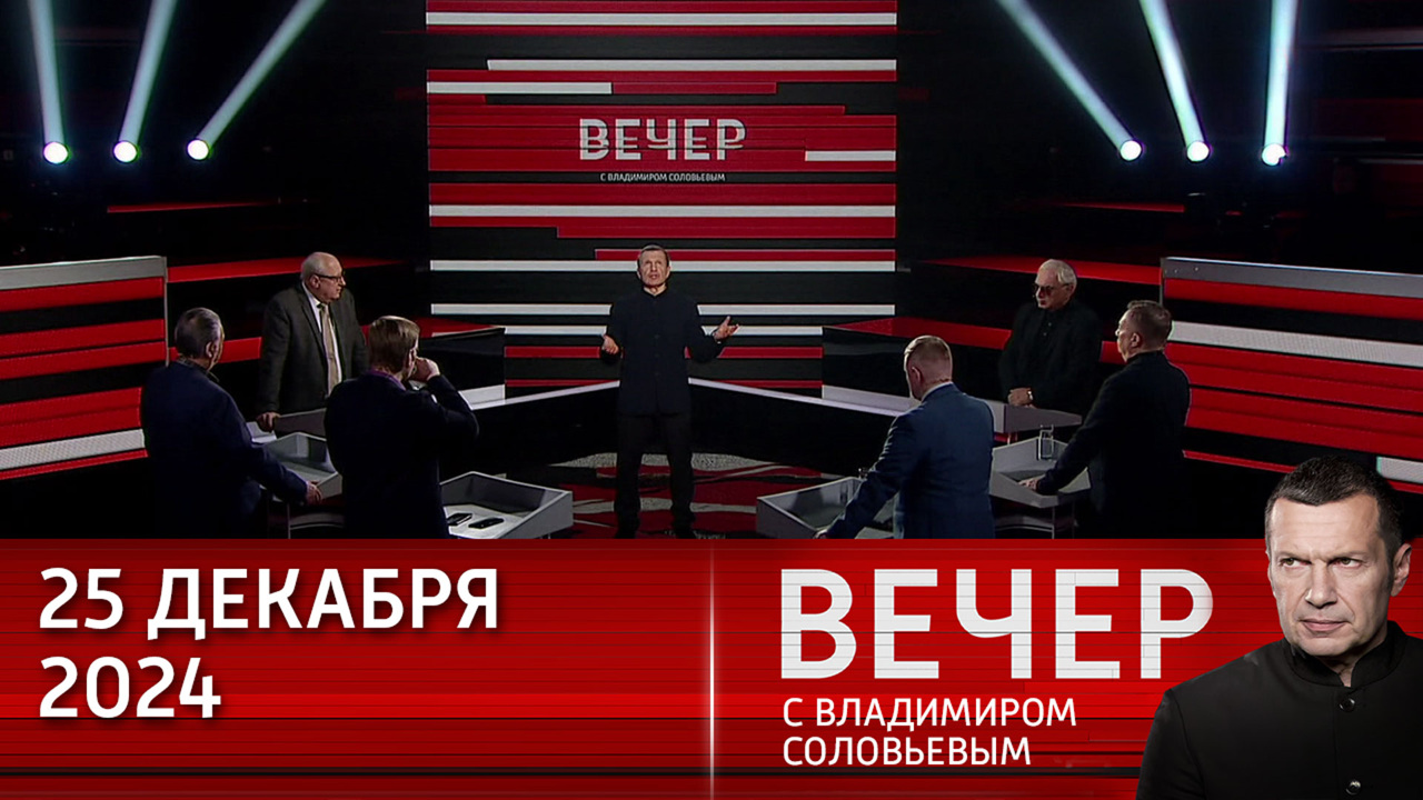 Трамп на посту президента действует как бизнесмен. Эфир от 25.12.2024