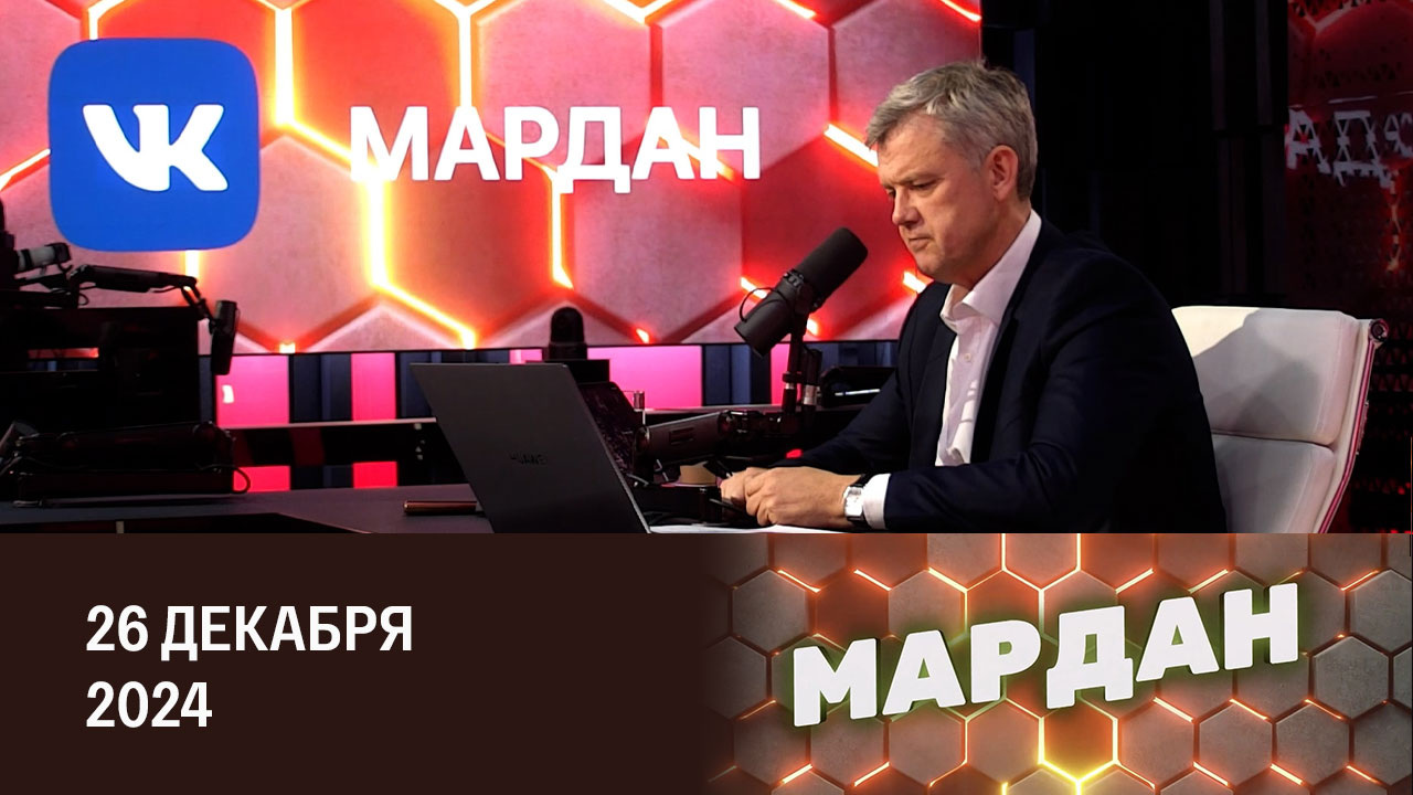 Поджоги по заданию мошенников, перспективы Киева в НАТО, ЧП с танкерами. Эфир от 26.12.2024