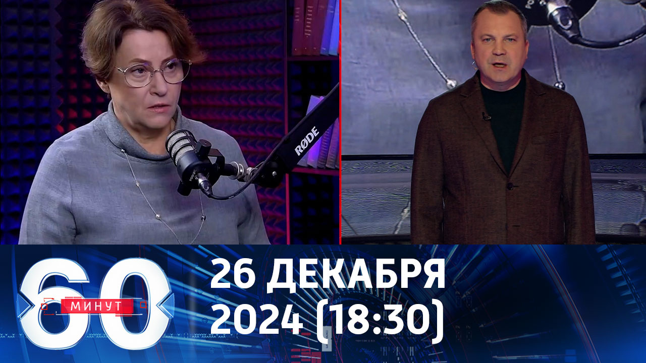 Людоловы в Европе. Эфир от 26.12.2024 (18:30)