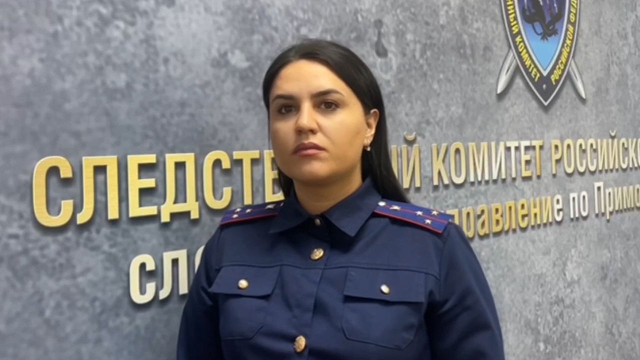 В Следкоме Приморья озвучили самые громкие происшествия уходящей недели