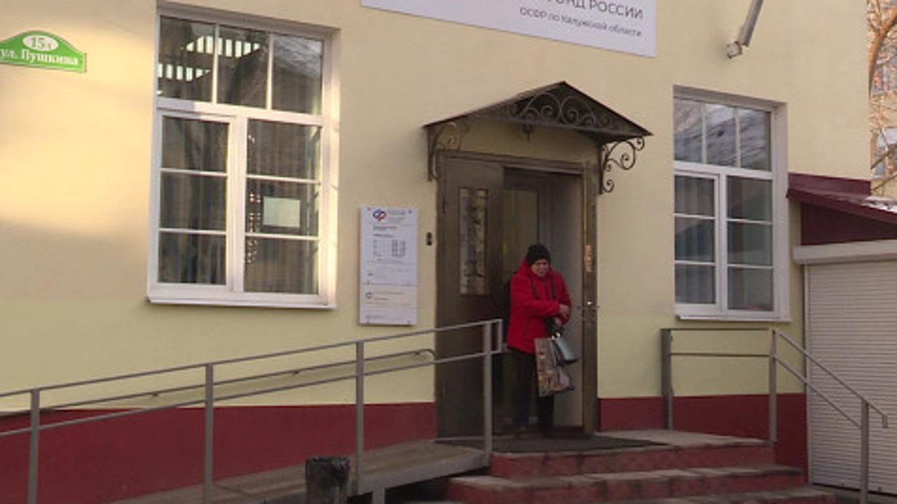 Соцфонд в Калужской области будет работать в праздники по особому графику
