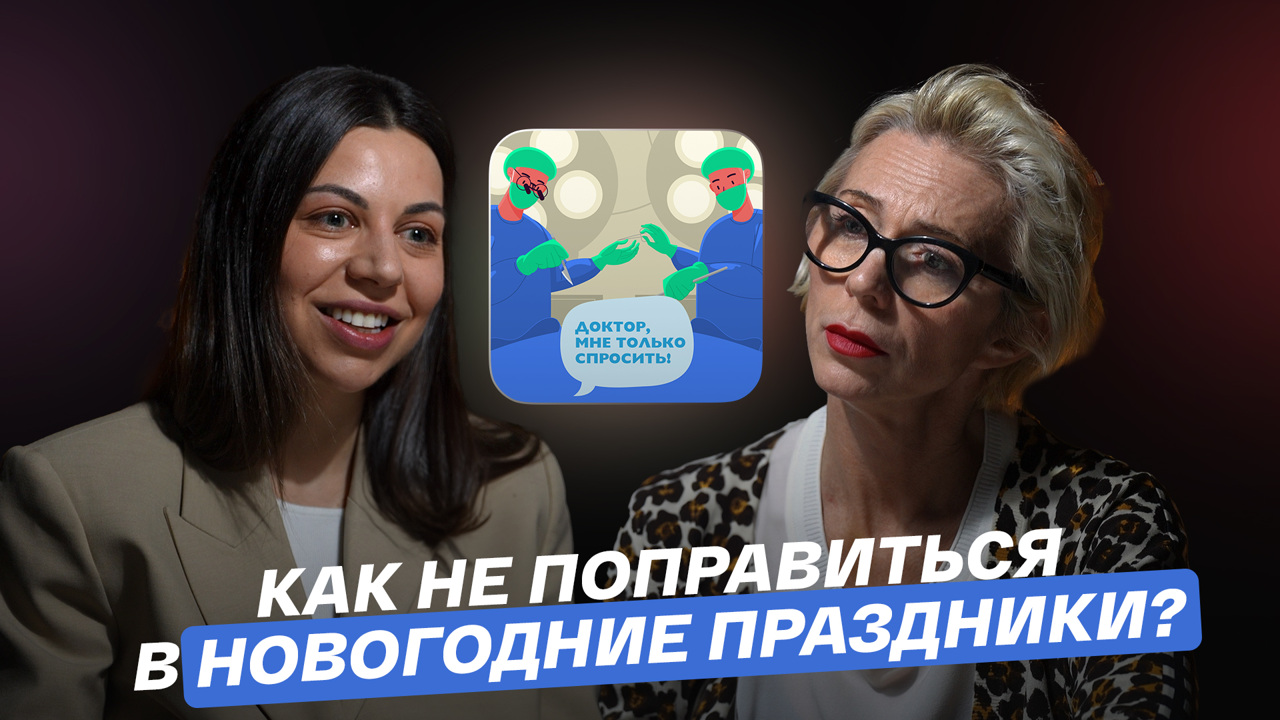 Как не поправиться в Новогодние праздники?