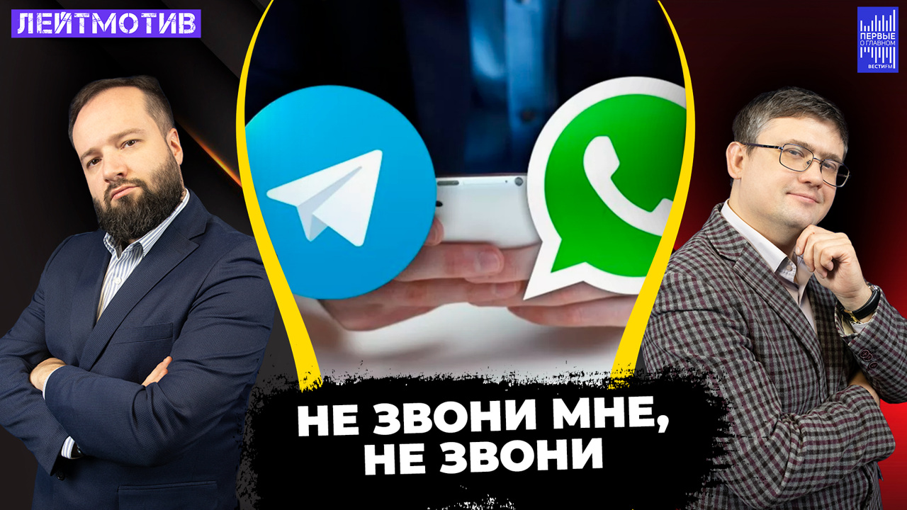 "Запрет голосовых звонков не поможет в борьбе с мошенниками". Эфир от 27.12.2024