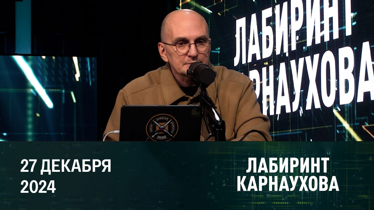 Волонтеры круглосуточно устраняют последствия разлива мазута в Черном море. Эфир от 27.12.2024