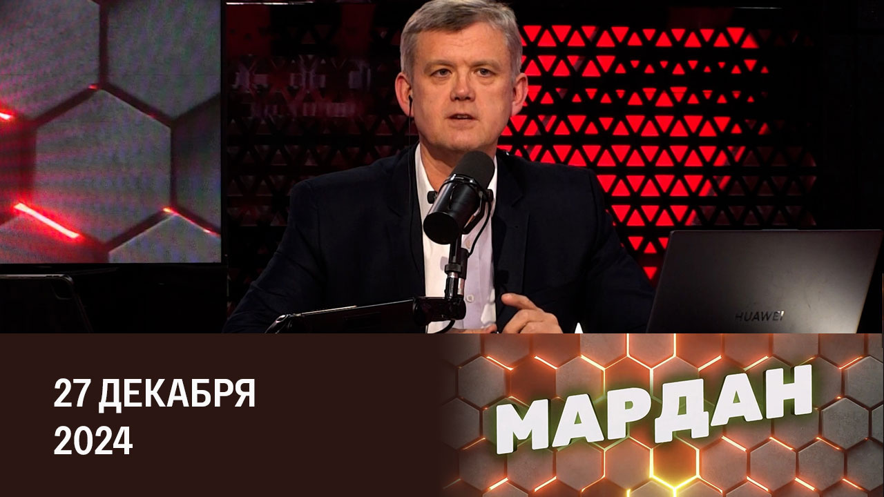 Транзит газа в Европу. Роспуск бундестага в ФРГ. Стратегическое партнерство РФ с Ираном. Эфир от 27.12.2024