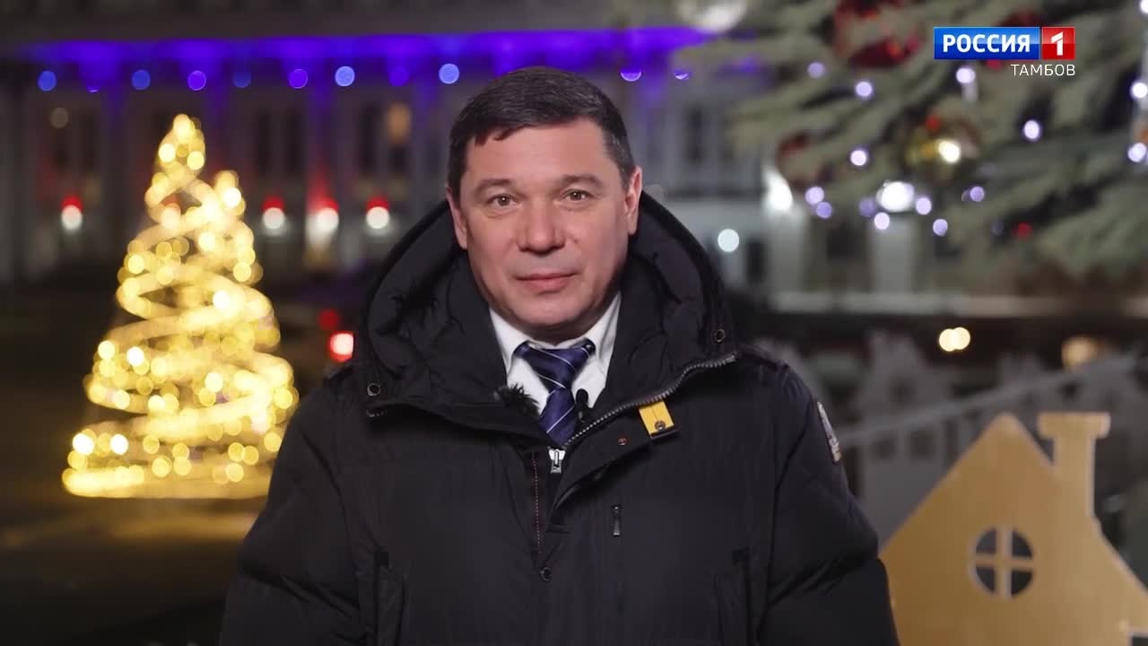 Поздравление врио главы Тамбовской области Евгения Первышова