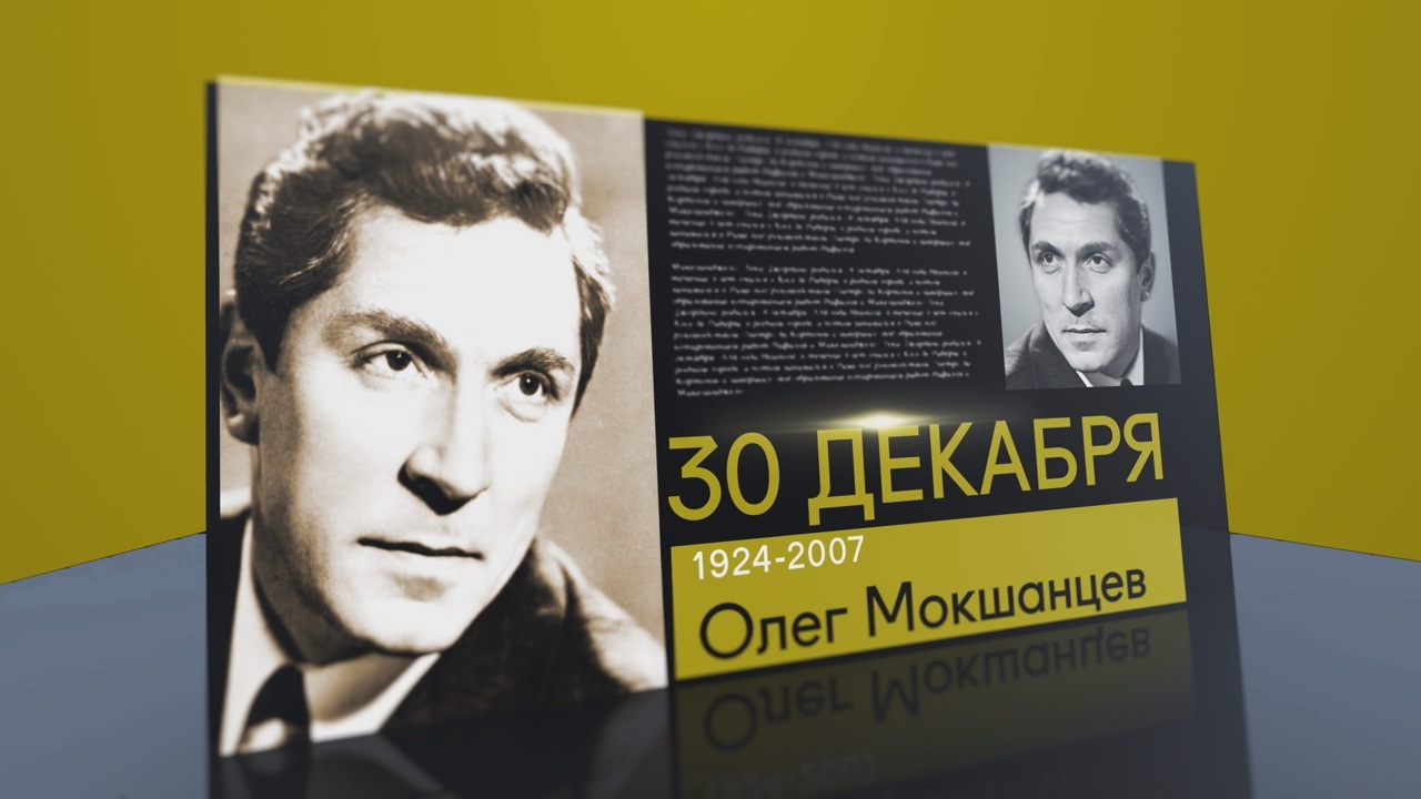 30 декабря 2024 года