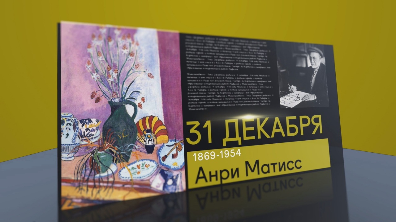 31 декабря 2024 года