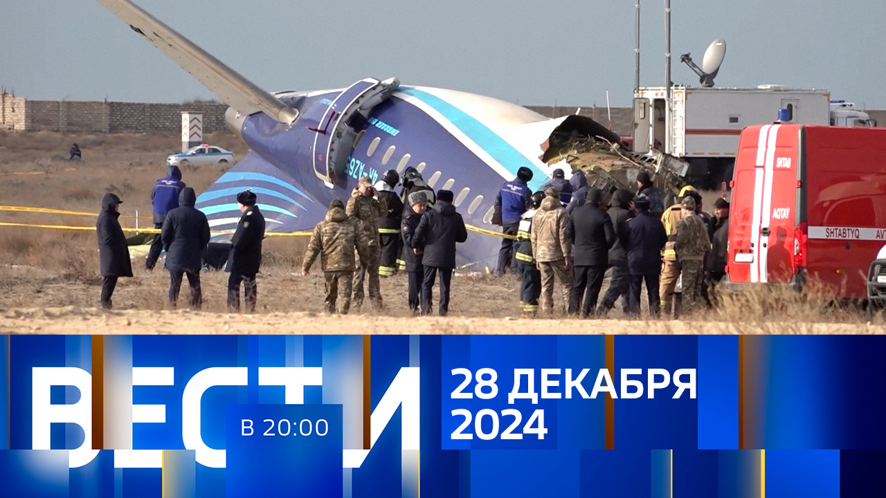 Эфир от 28.12.2024
