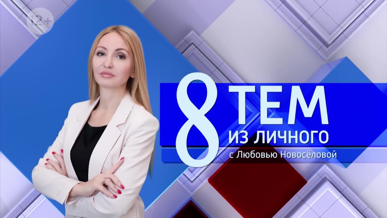 8 тем из личного. Нина Харина
