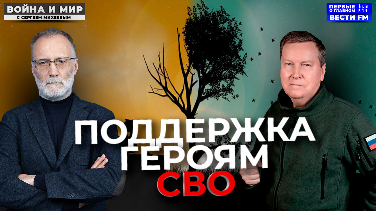 Закон о бесплатном ВО для участников СВО: первые итоги. Эфир от 29.12.24