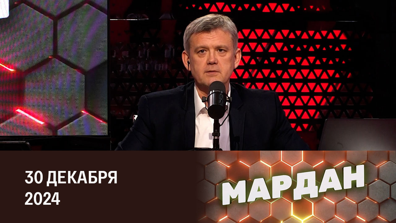Депрессия от Гомера, смерть Картера, миграционная политика. Эфир от 30.12.2024