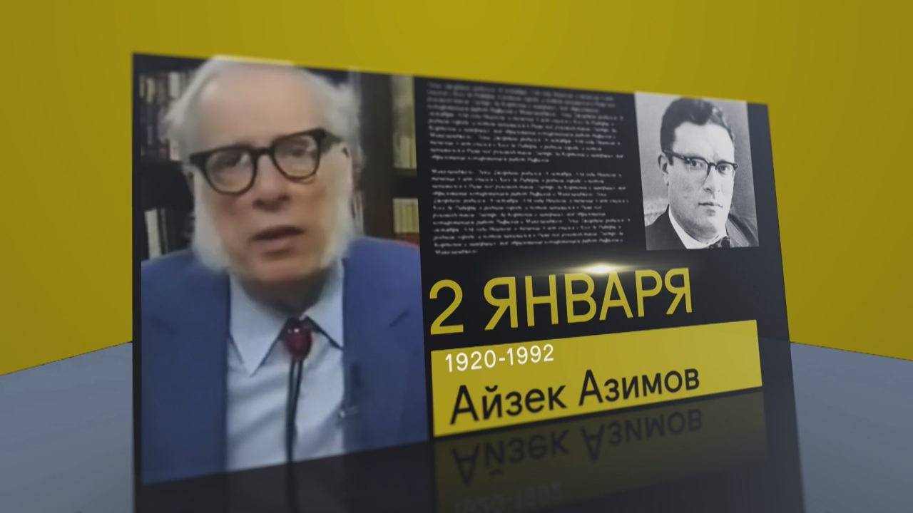 2 января 2025 года