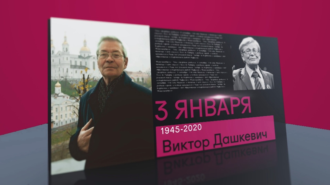 3 января 2025 года