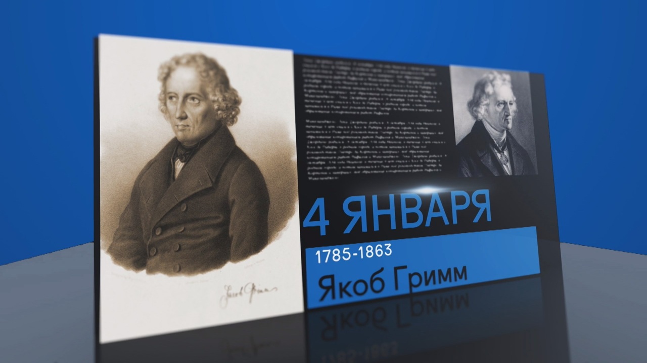 4 января 2025 года