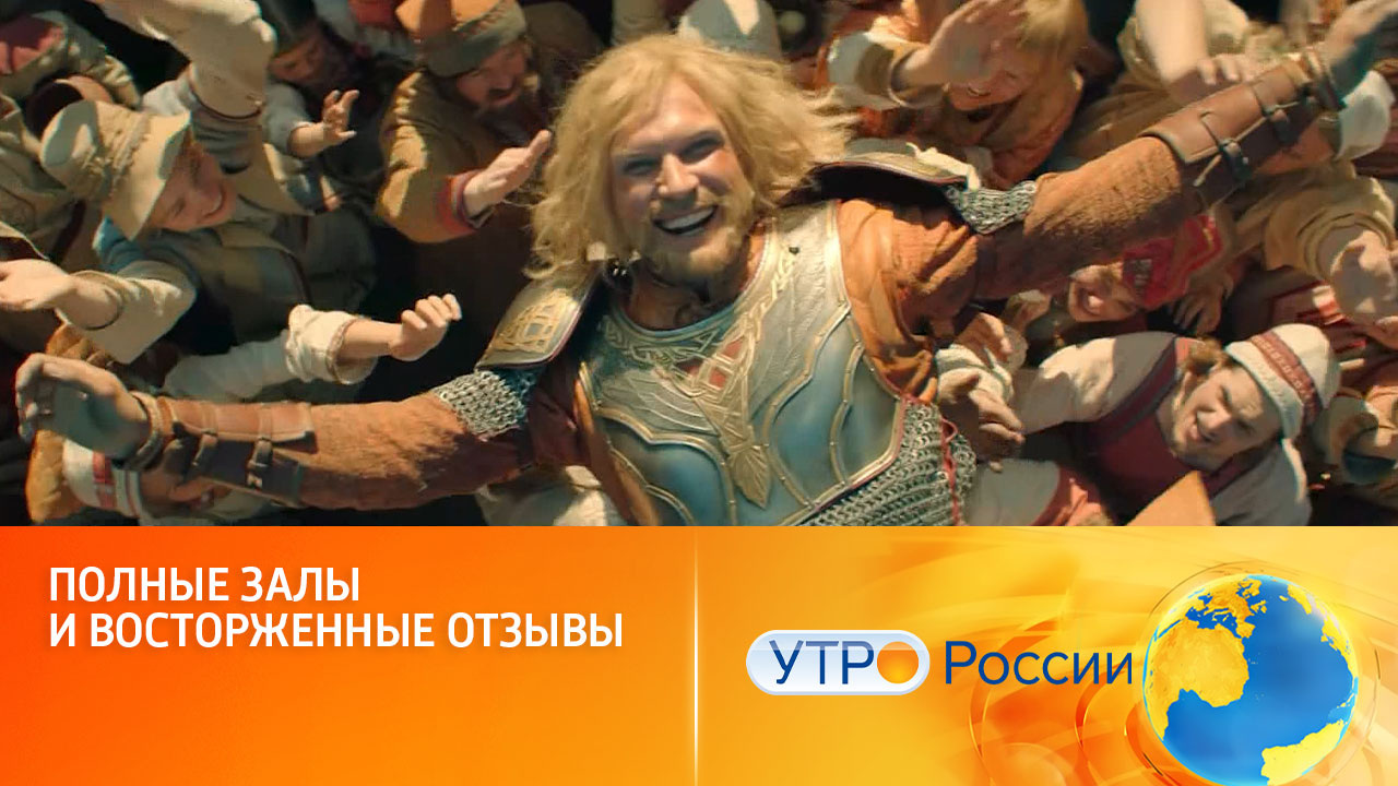 Финист и его друзья обрели поклонников среди зрителей по всей стране (сюжет программы "Утро России")