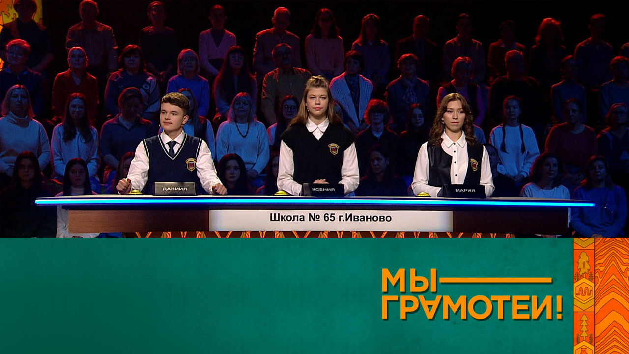 Эфир 18.01.2025