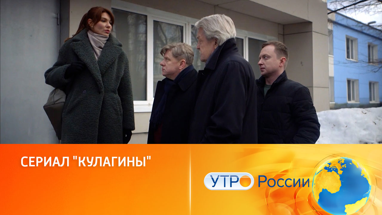 Новые детективные истории и непростые семейные отношения (сюжет программы "Утро России")