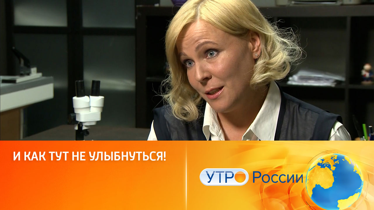Эти врачи лечат словом и делом (сюжет программы "Утро России")