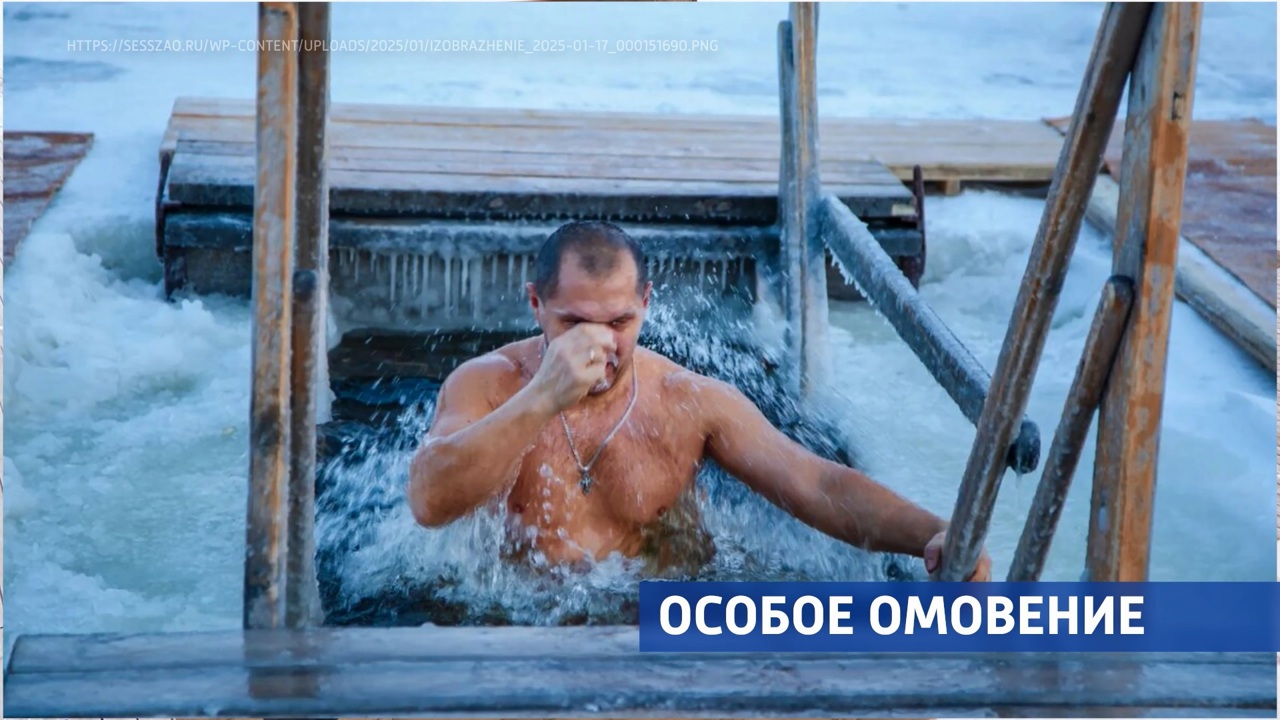 Эфир от 18.01.2025