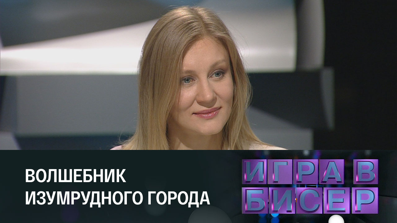 Александр Волков