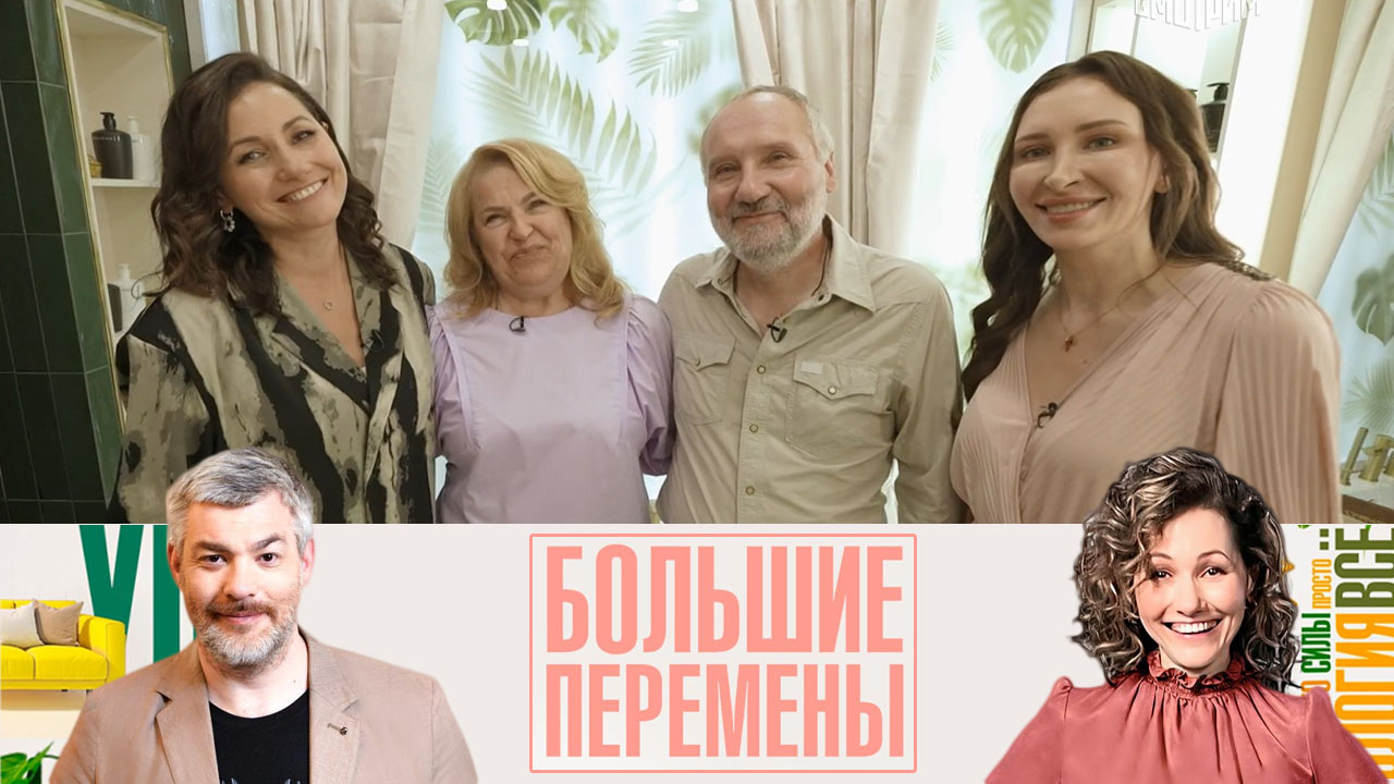 Ванная комната мечты. Эфир от 20.10.2024
