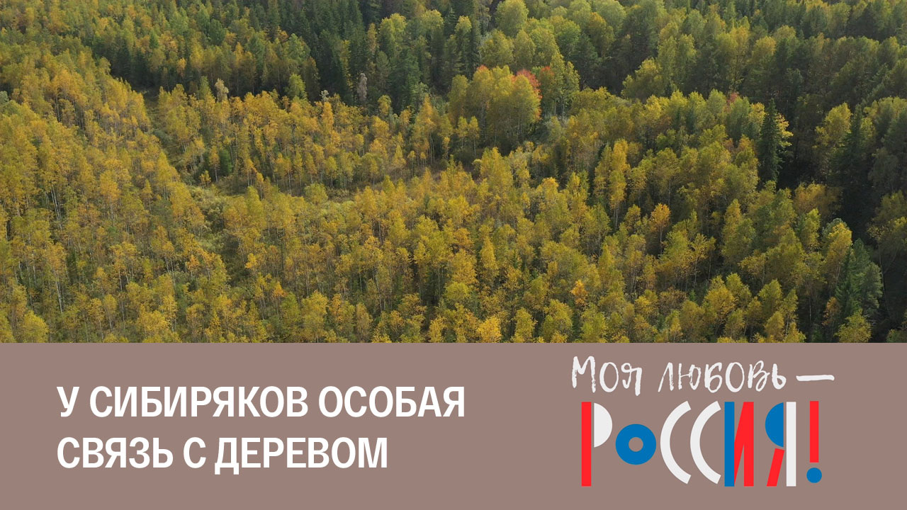 Сибирский праздник топора