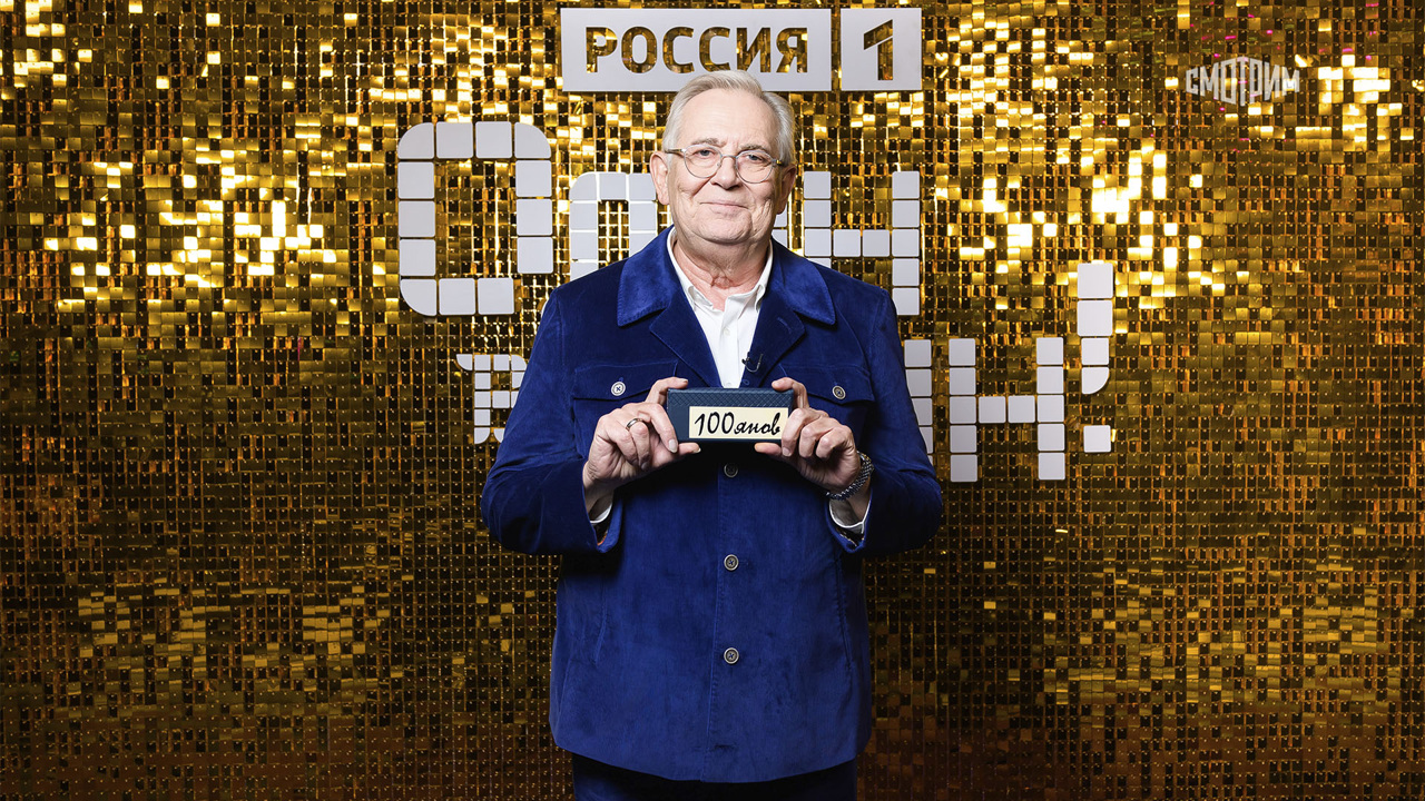 Один в один