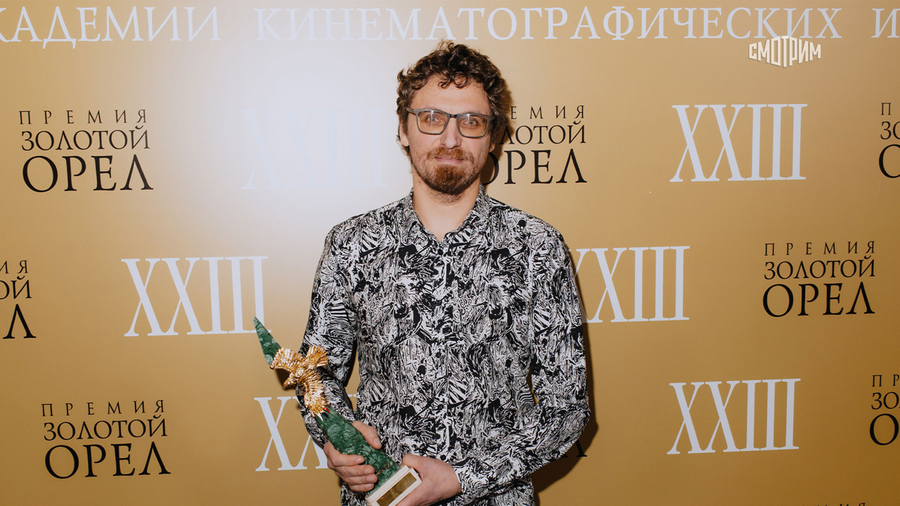 Торжественная церемония вручения Национальной кинематографической премии "Золотой орел"