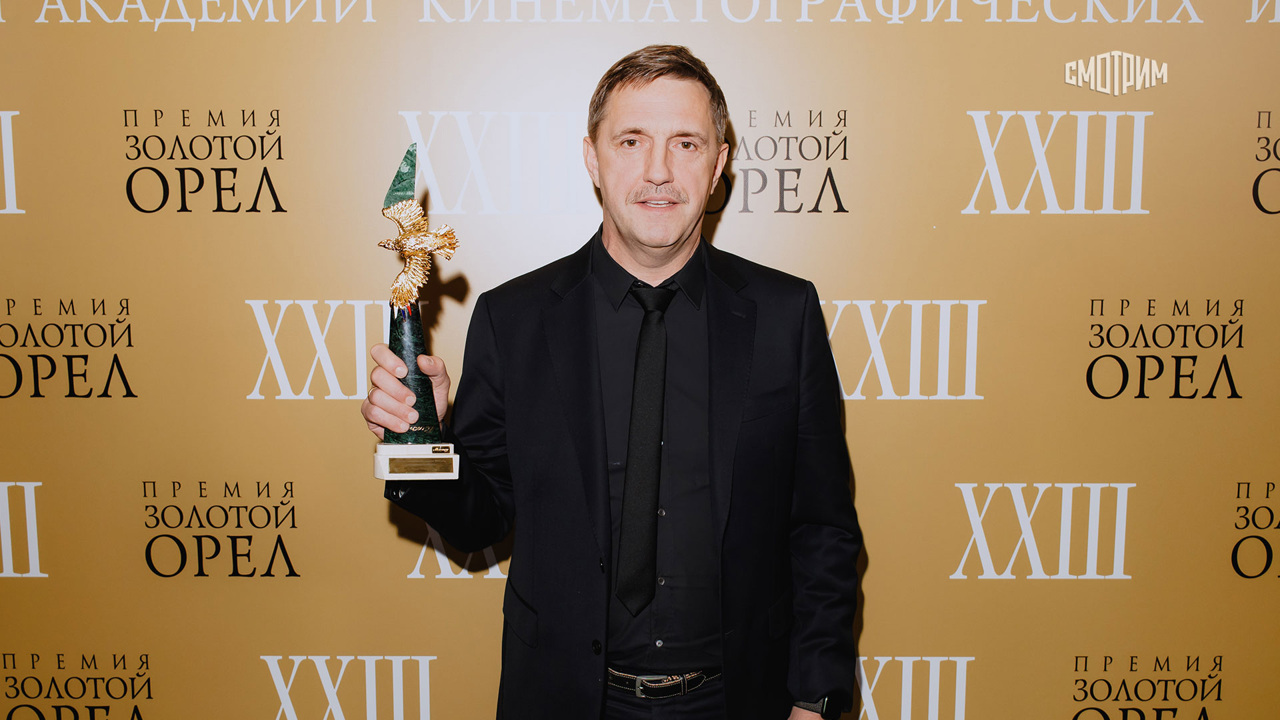 Торжественная церемония вручения Национальной кинематографической премии "Золотой орел"