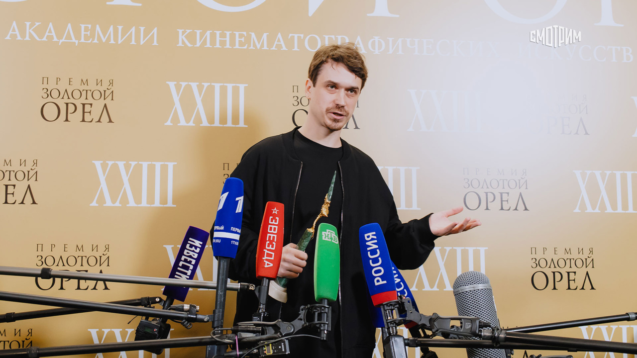 Торжественная церемония вручения Национальной кинематографической премии "Золотой орел"