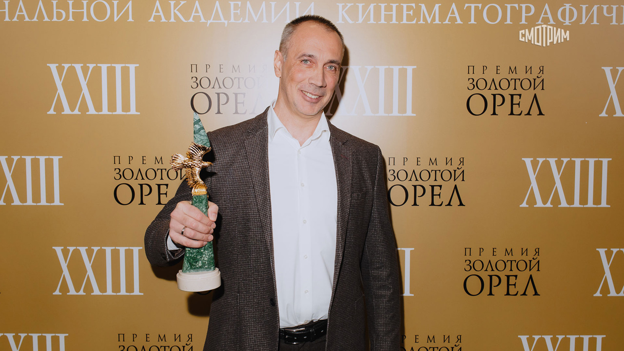 Торжественная церемония вручения Национальной кинематографической премии "Золотой орел"