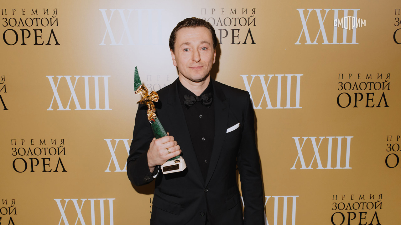 Торжественная церемония вручения Национальной кинематографической премии "Золотой орел"