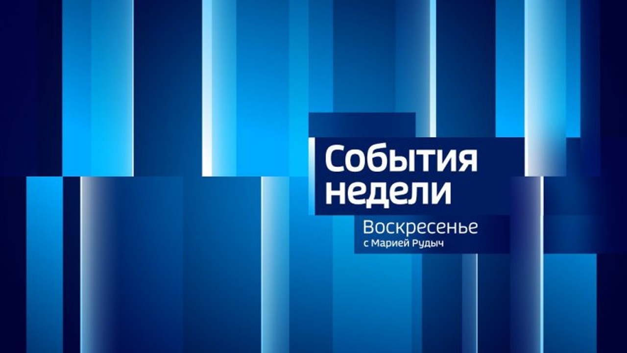 Эфир от 02.02.2025