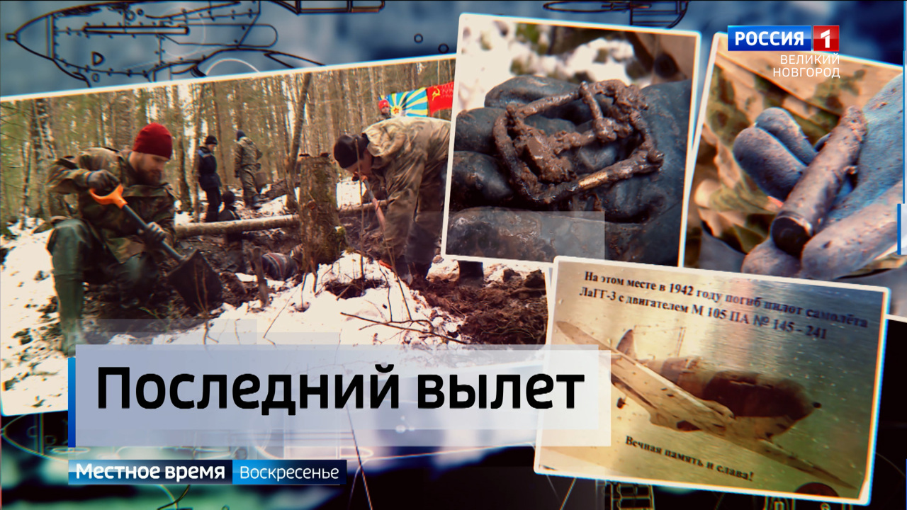 Эфир от 02.02.2025