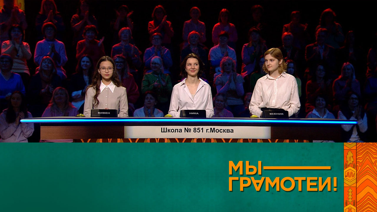 Эфир 15.02.2025