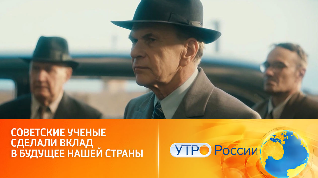 Эти события изменили ход истории (сюжет программы "Утро России")