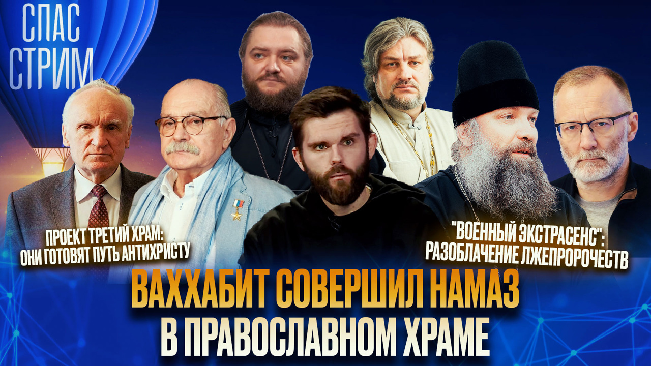 Главный раввин Украины заигрывает с террористами. Эфир от 14.02.2025