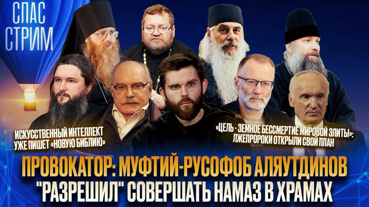 Черная содомитка сыграет роль Иисуса Христа. Эфир от 21.02.2025