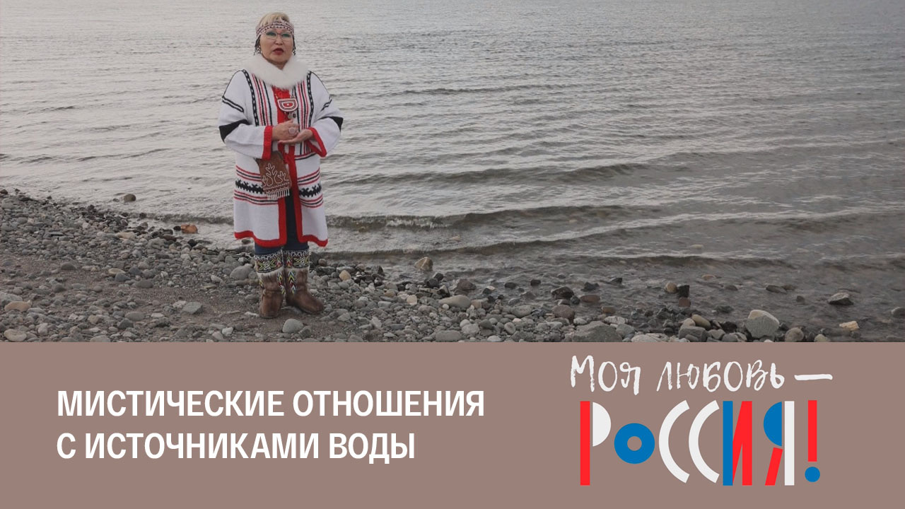 Живая вода Севера