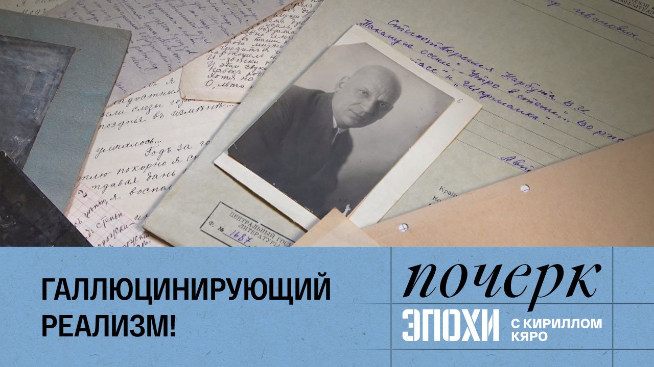 Владимир Нарбут